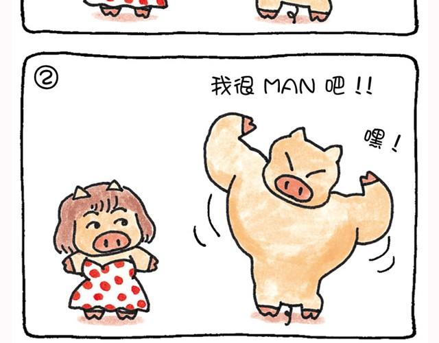 第2话 看待事物-第2话