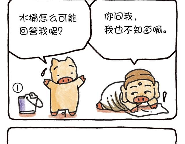 第12话 我的人生会顺利吗？-第12话