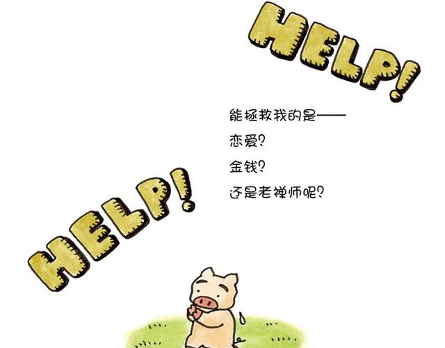 第12话 我的人生会顺利吗？-第12话