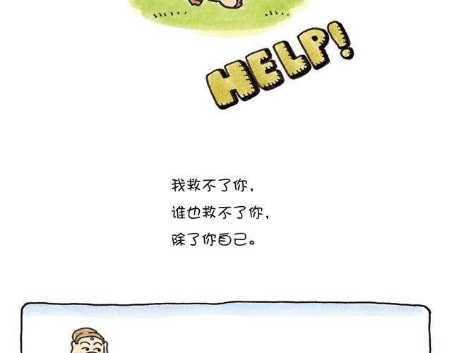第12话 我的人生会顺利吗？-第12话