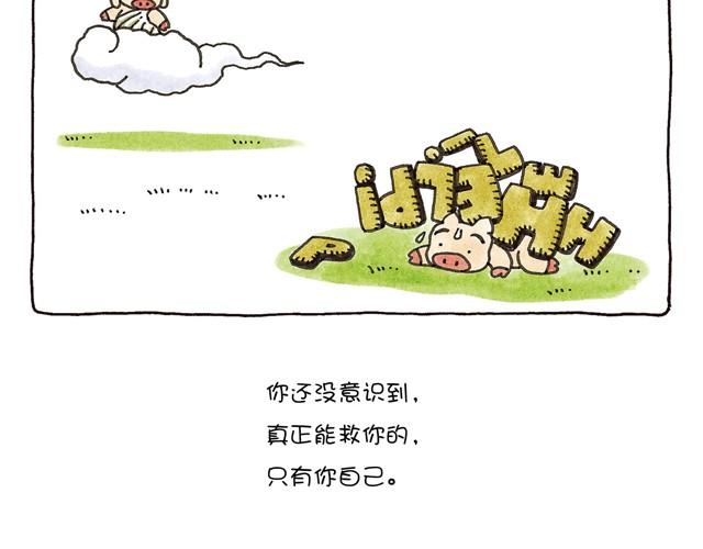 第12话 我的人生会顺利吗？-第12话
