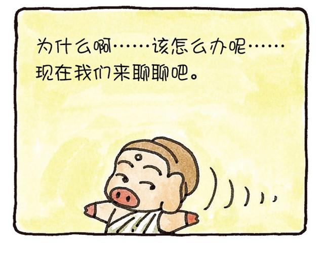 第12话 我的人生会顺利吗？-第12话