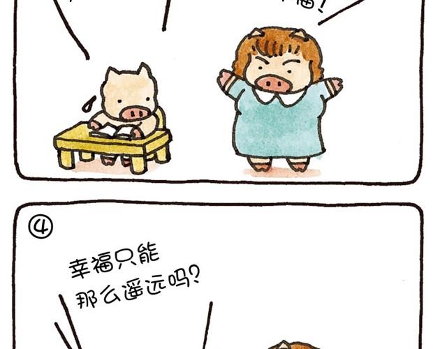 第14话 想给人开朗印象的猪-第14话