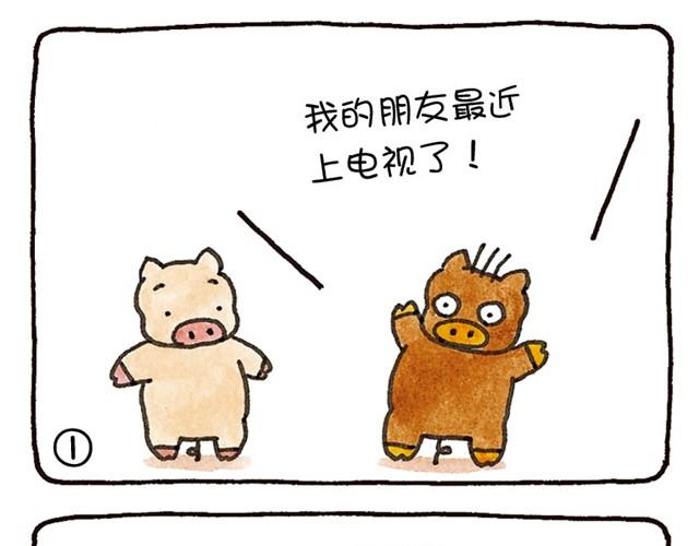 第14话 想给人开朗印象的猪-第14话