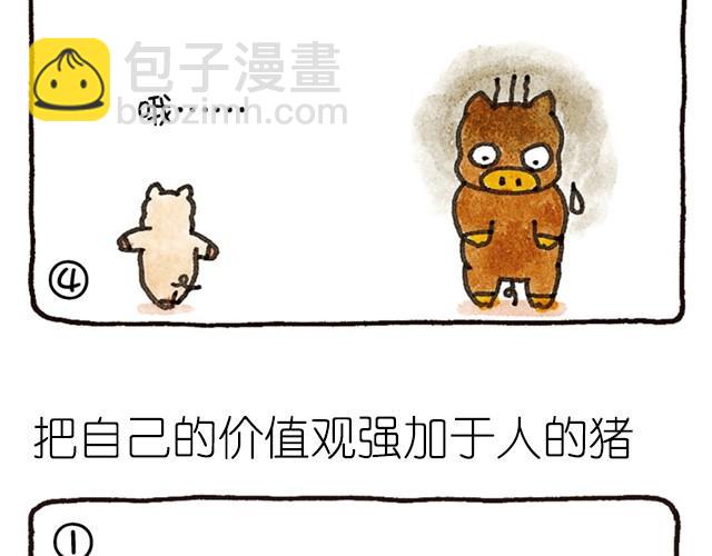 第14话 想给人开朗印象的猪-第14话