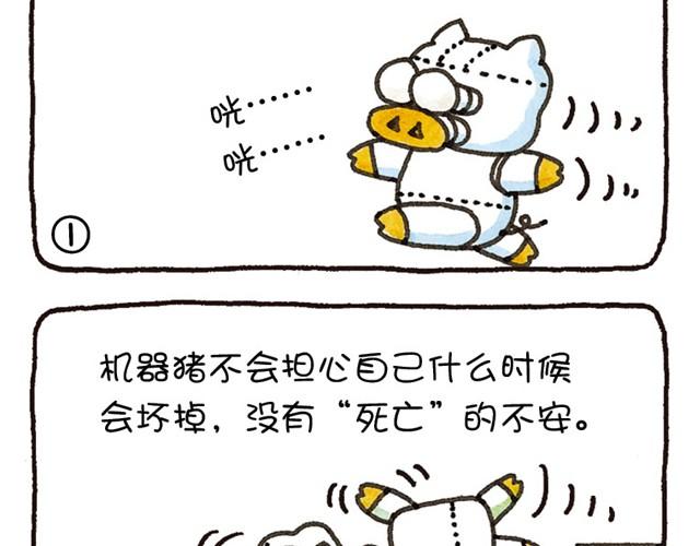 第16话 认清&ldquo;自我&rdquo;-第16话