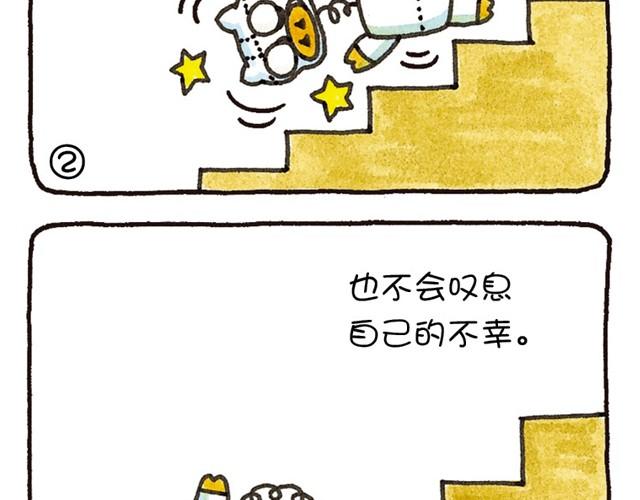 第16话 认清&ldquo;自我&rdquo;-第16话