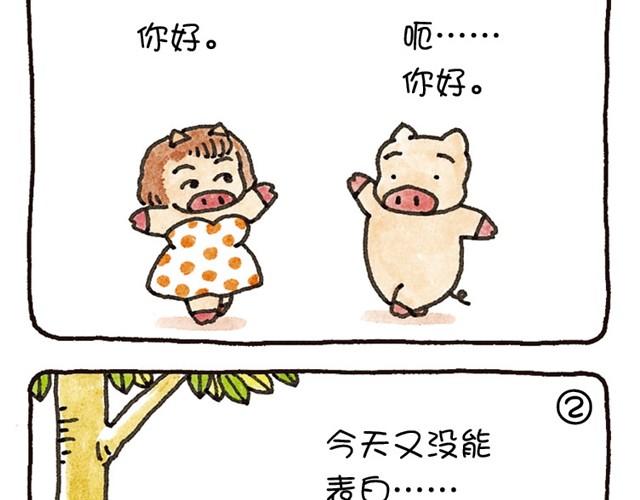 第18话 弄丢自己-第18话