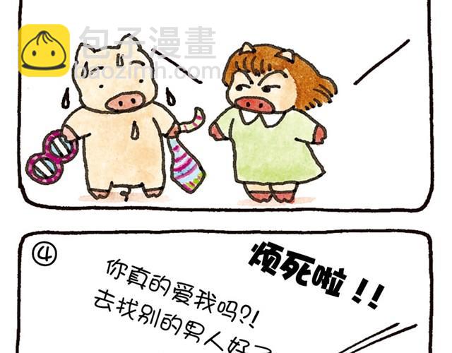 第20话 想要证明被爱着的猪-第20话