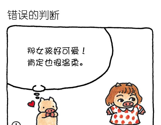 第22话 错误的判断-第22话