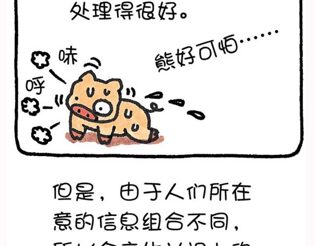第22话 错误的判断-第22话