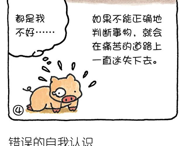 第22话 错误的判断-第22话