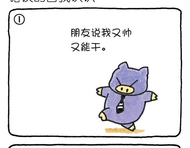 第22话 错误的判断-第22话