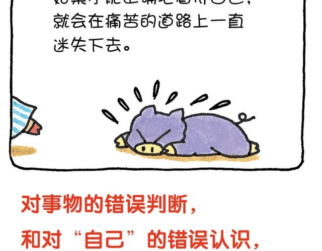 第22话 错误的判断-第22话