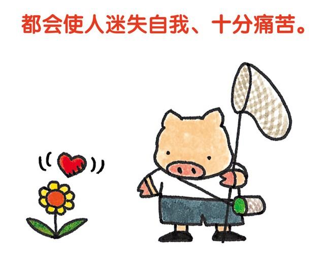第22话 错误的判断-第22话