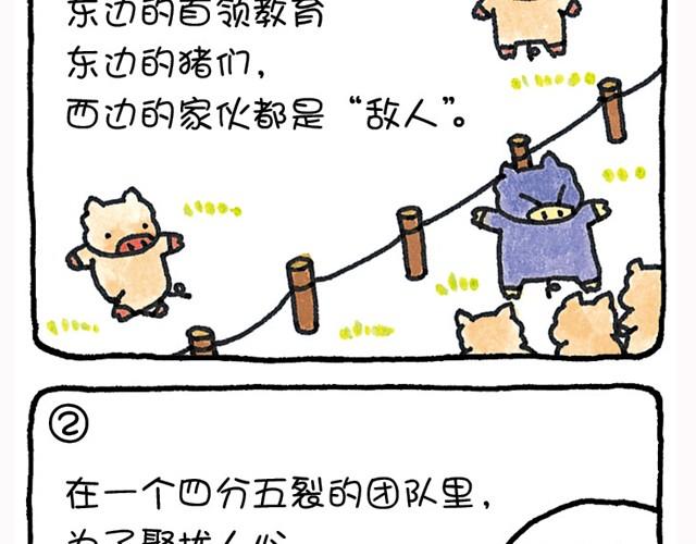 第24话 一概而论-第24话