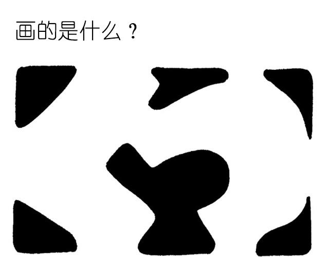 第26话 画的是什么？-第26话