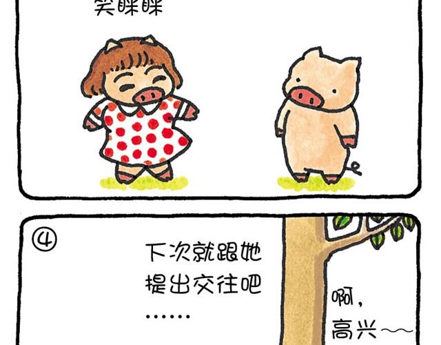 第26话 画的是什么？-第26话