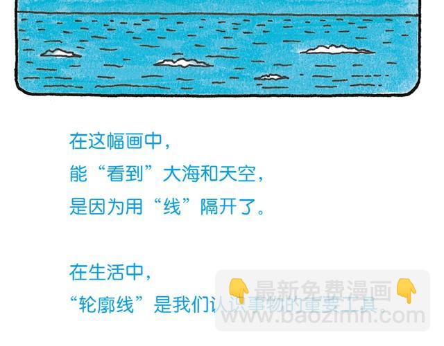 第26话 画的是什么？-第26话