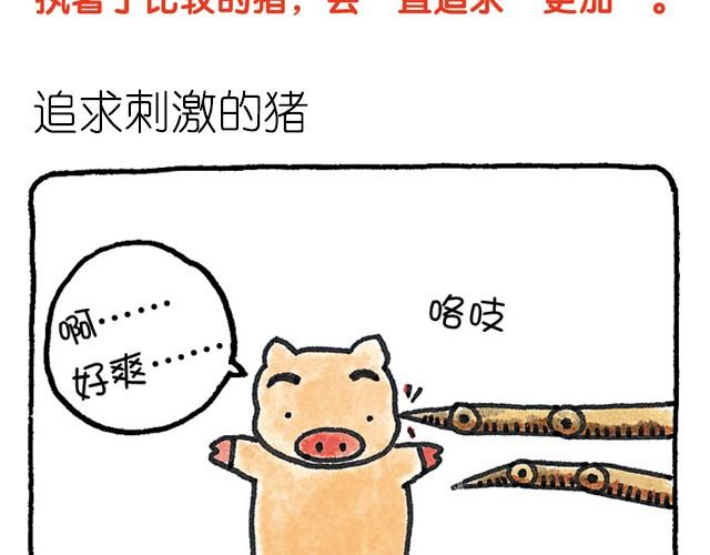 第28话 比之前更加-第28话