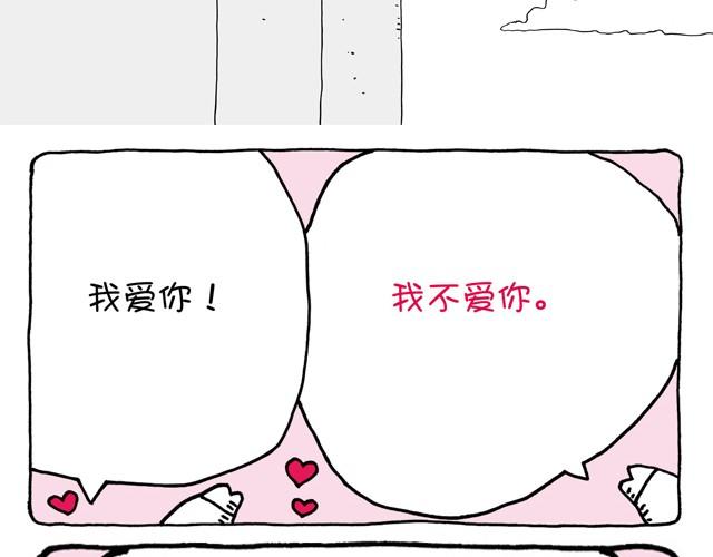 第30话 美好恋爱-第30话
