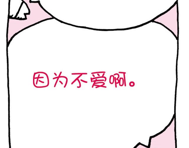 第30话 美好恋爱-第30话