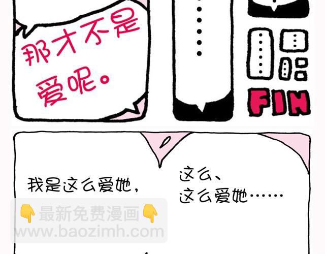 第30话 美好恋爱-第30话