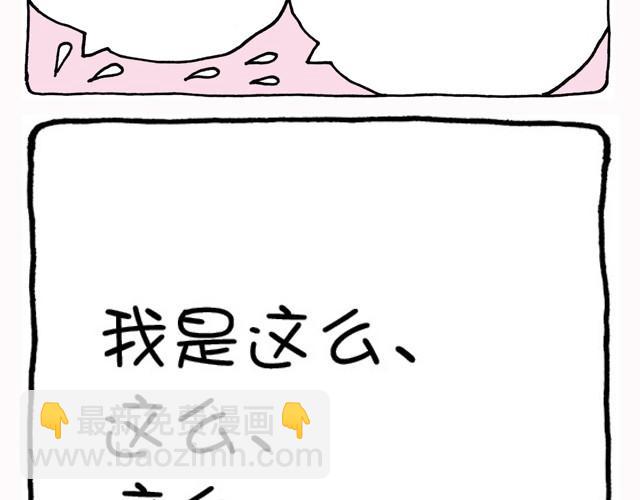 第30话 美好恋爱-第30话