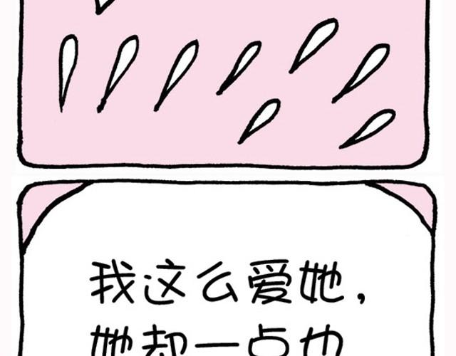 第30话 美好恋爱-第30话