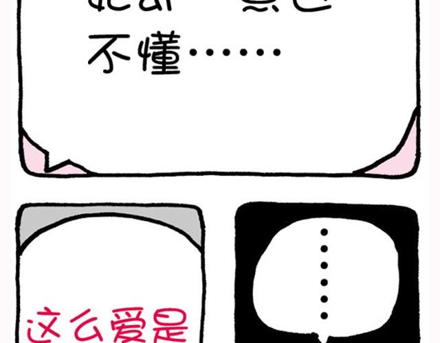 第30话 美好恋爱-第30话