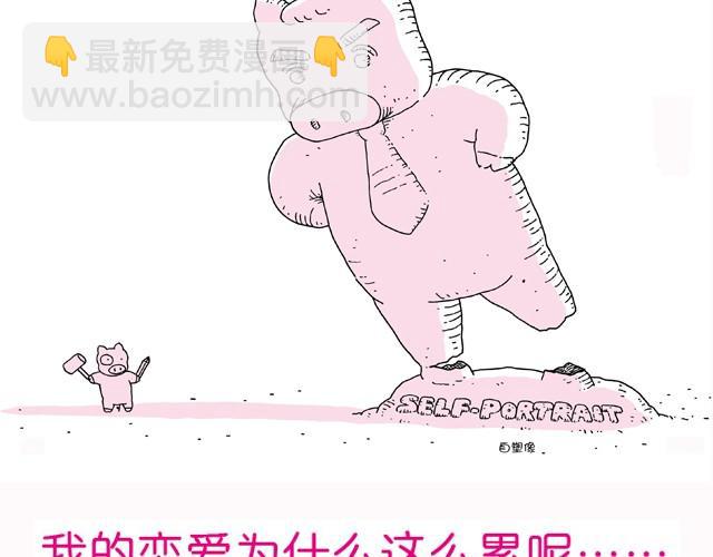 第30话 美好恋爱-第30话