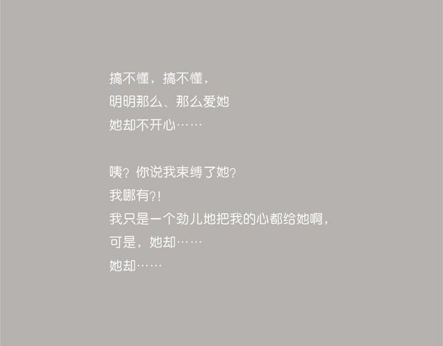 第30话 美好恋爱-第30话