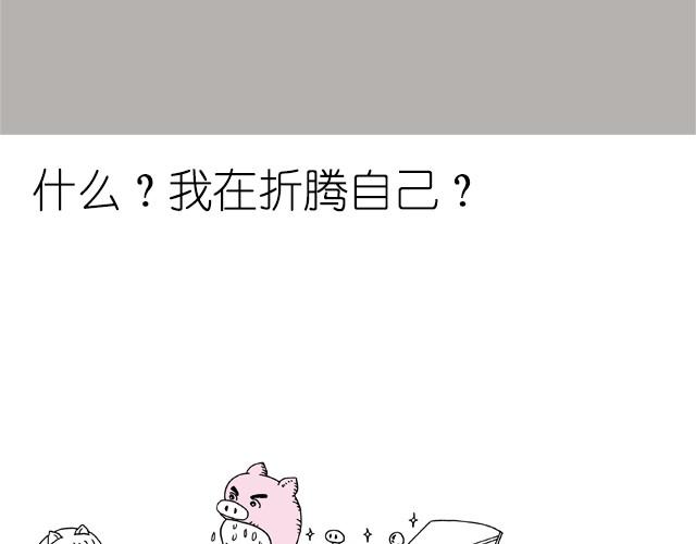第30话 美好恋爱-第30话