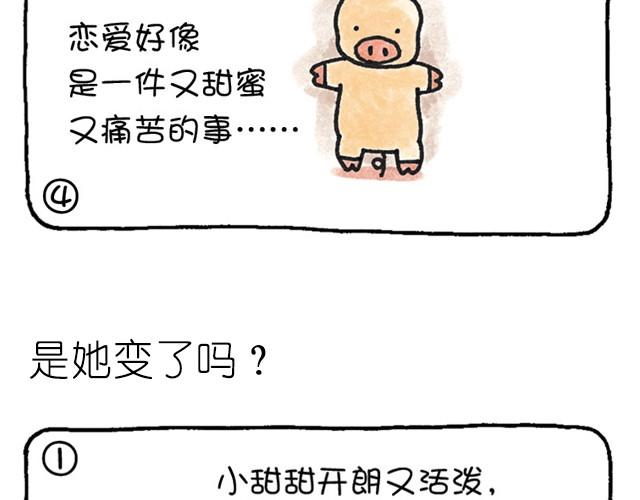 第4话 爱的苦乐经-第4话