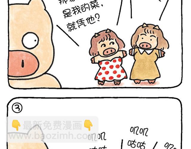 第4话 爱的苦乐经-第4话