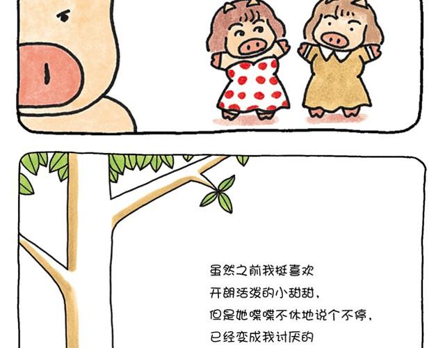 第4话 爱的苦乐经-第4话