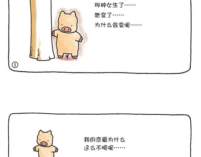 第4话 爱的苦乐经-第4话