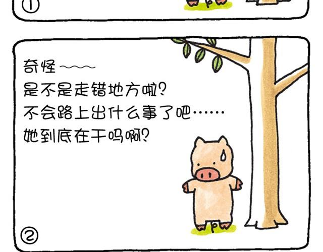 第4话 爱的苦乐经-第4话