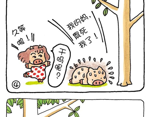 第4话 爱的苦乐经-第4话