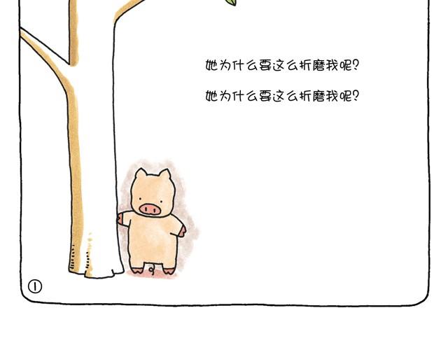 第4话 爱的苦乐经-第4话