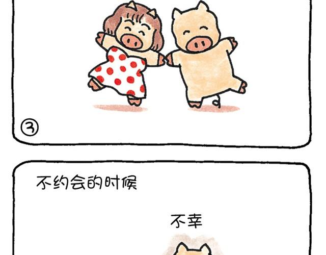 第4话 爱的苦乐经-第4话