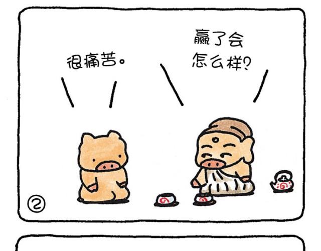 第32话 衡量人生的标准-第32话