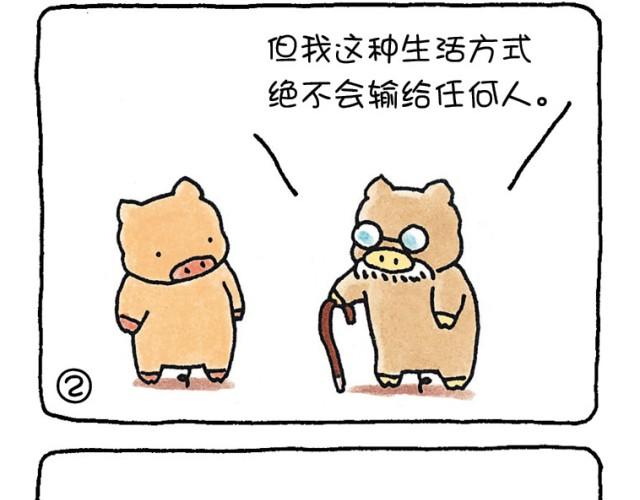 第32话 衡量人生的标准-第32话