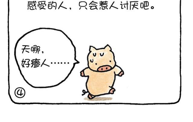 第34话 他人的眼光和自己-第34话