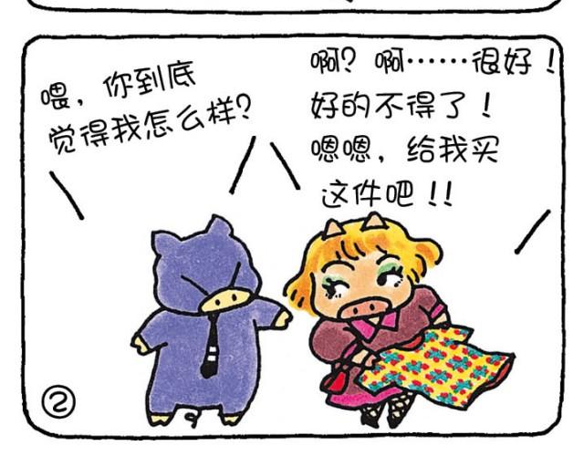 第34话 他人的眼光和自己-第34话