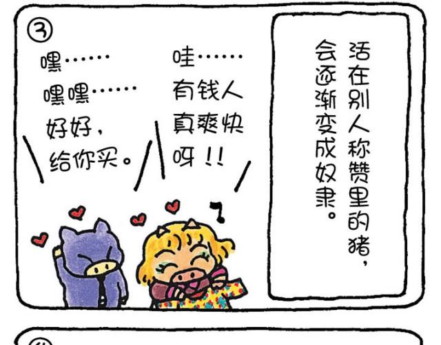第34话 他人的眼光和自己-第34话