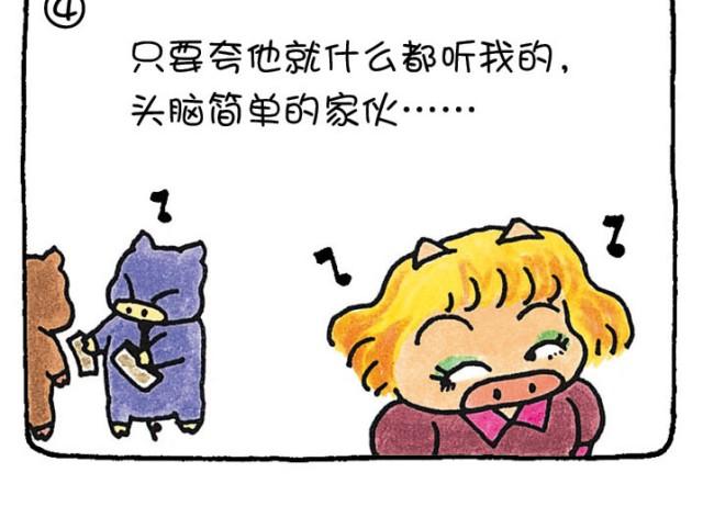 第34话 他人的眼光和自己-第34话