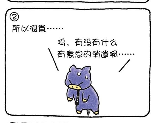 第34话 他人的眼光和自己-第34话