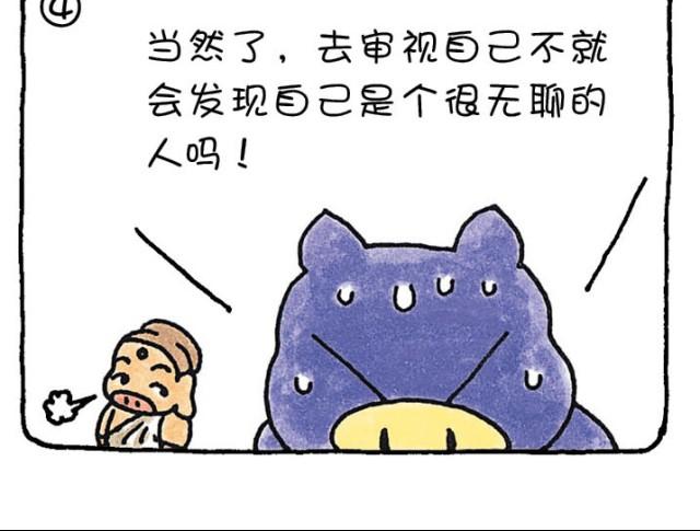 第34话 他人的眼光和自己-第34话