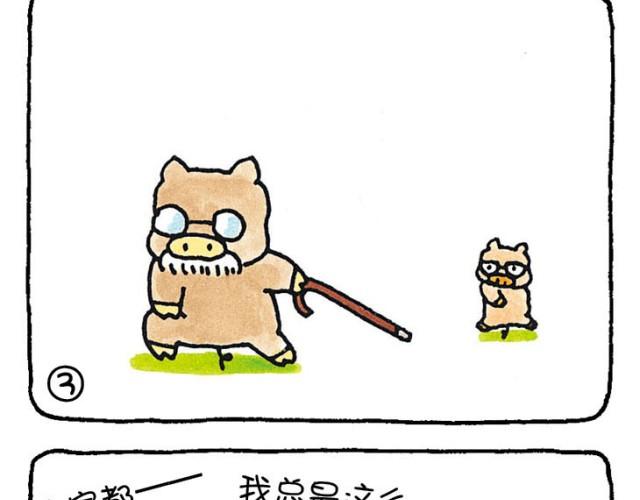 第34话 他人的眼光和自己-第34话